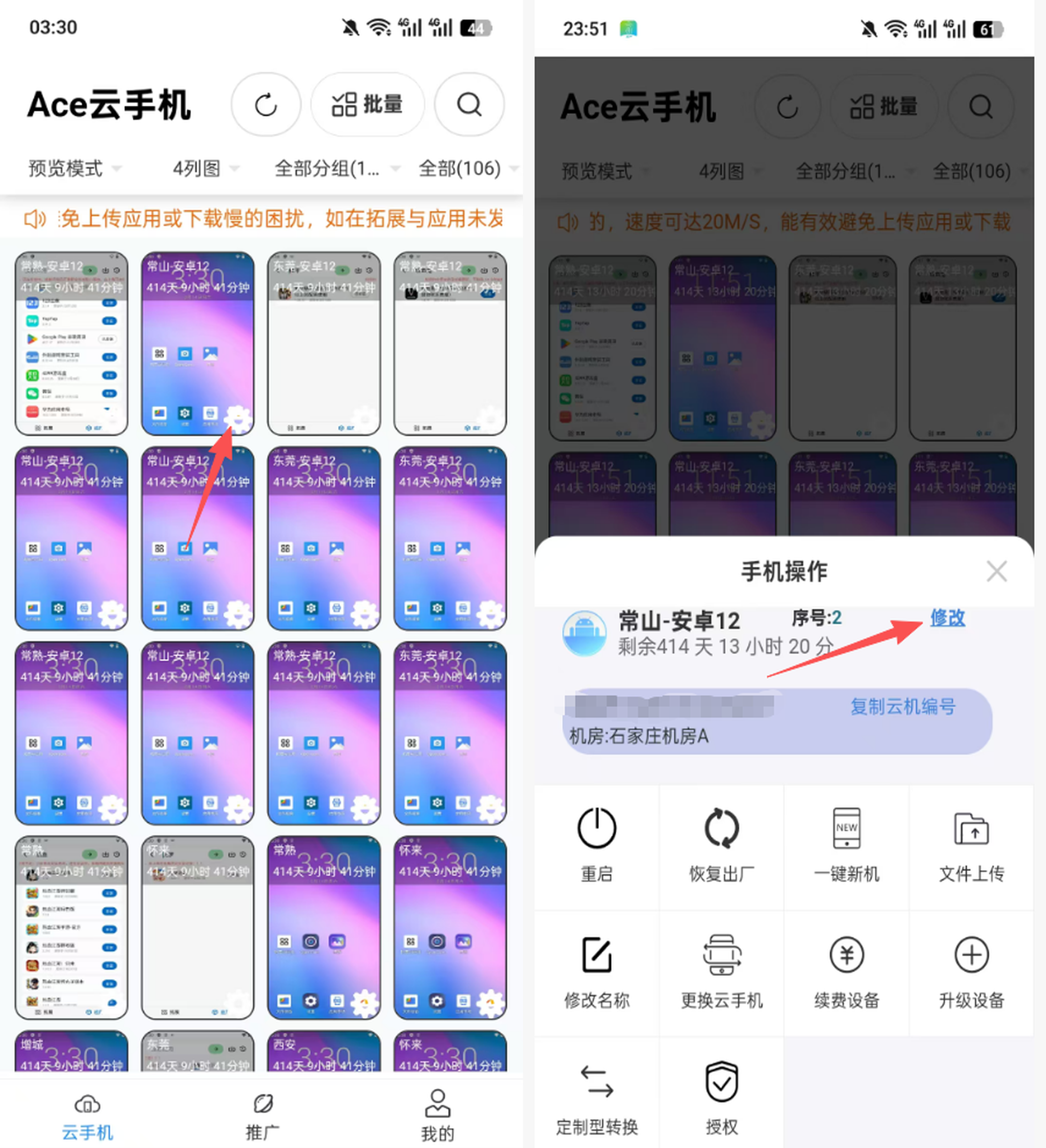 修改序号
