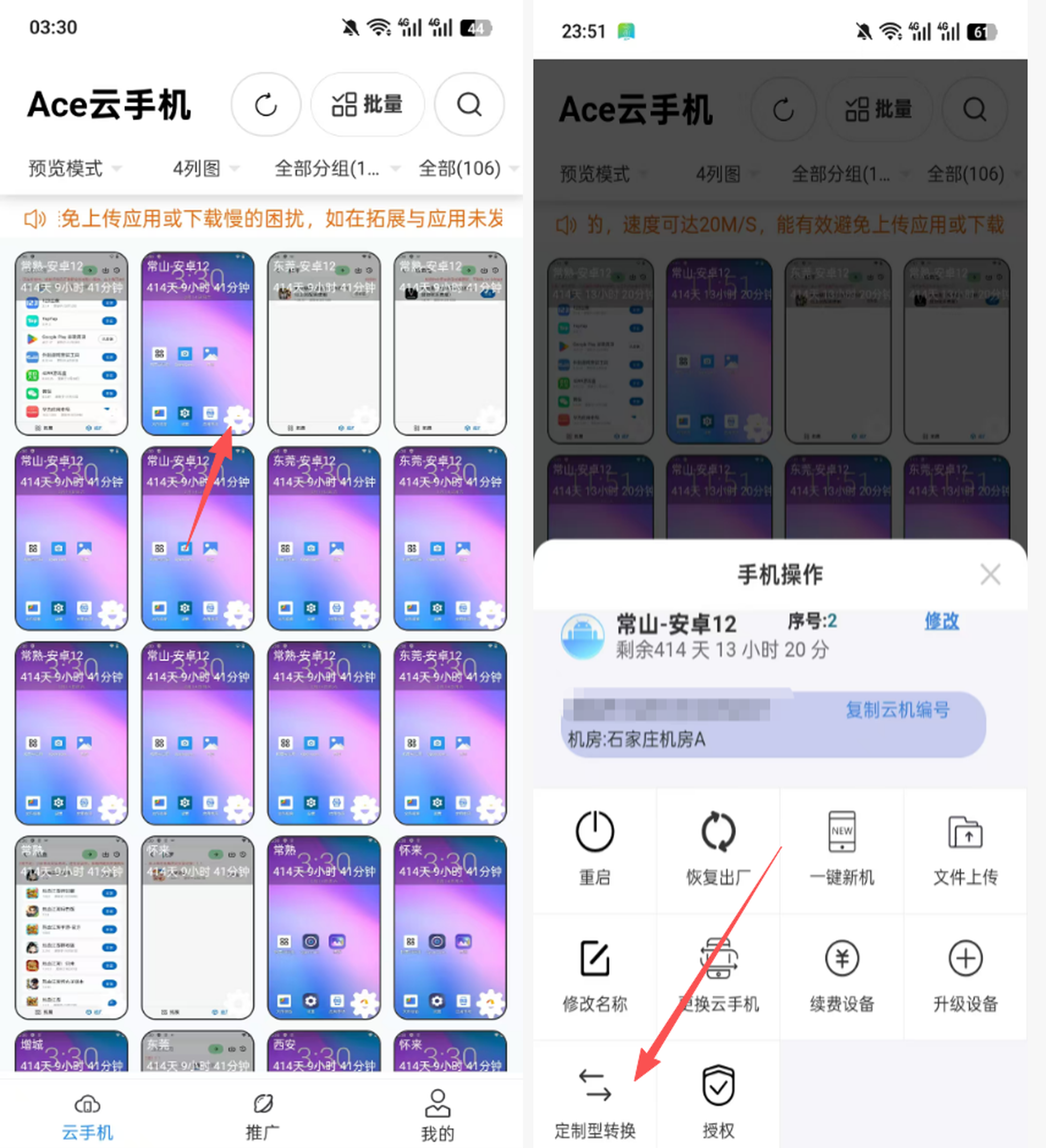 定制型转换