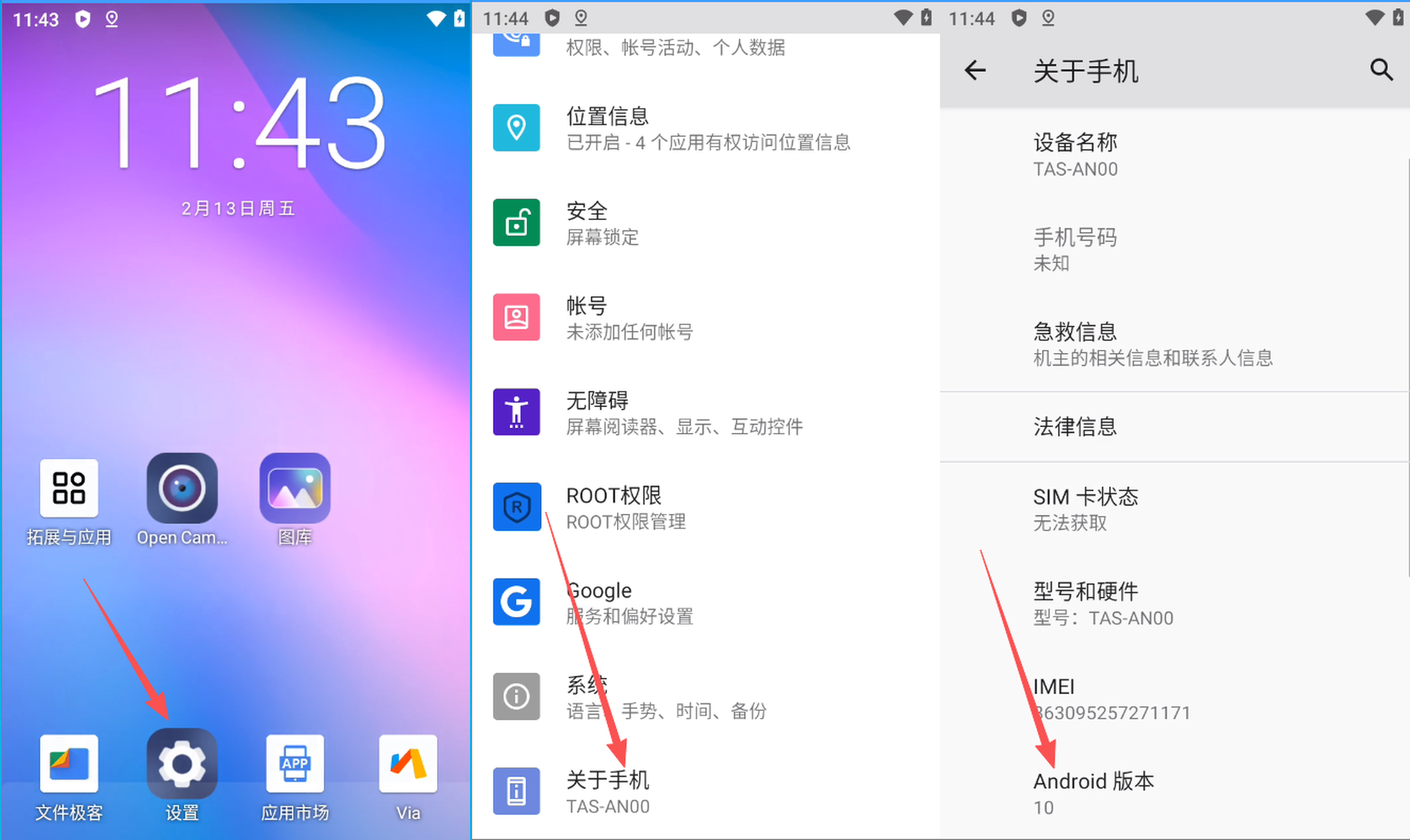 查看系统