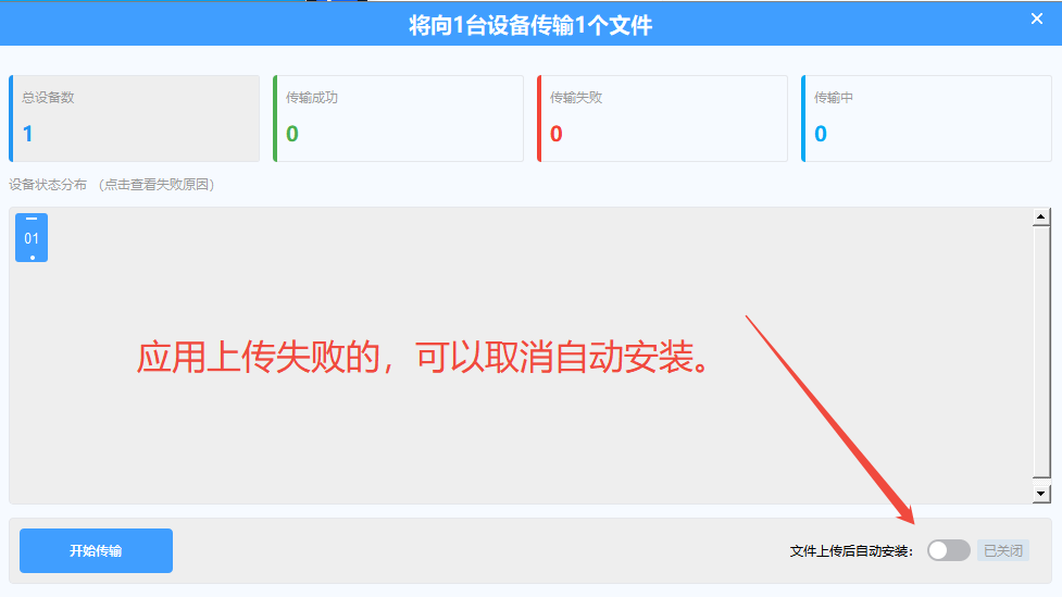 文件上传