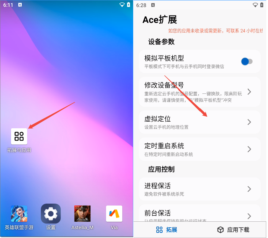虚拟定位
