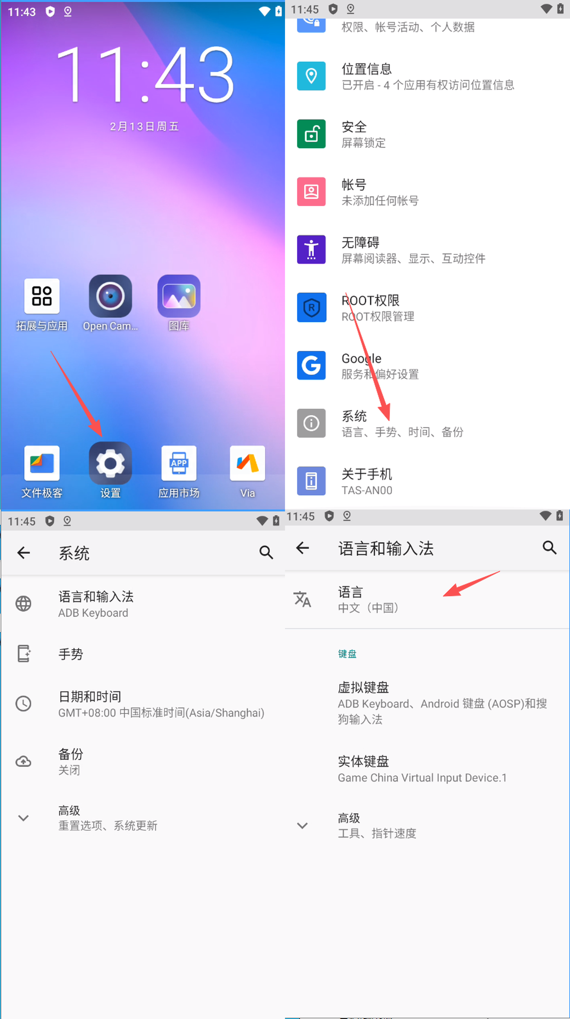 设置语言